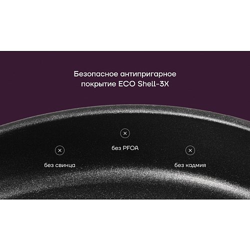 Патэльня блінная Polaris ECO collection-22PC фото 5