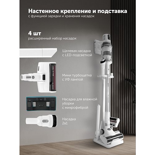 Бесправадны пыласос Polaris PVCS 8200 Handstick Duo Pro WIFI IQ Home фото 15