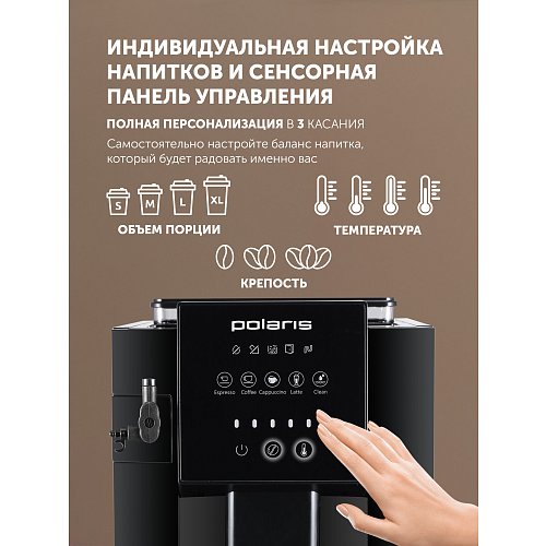 Кофемашина Polaris PACM 2042AC фото 5
