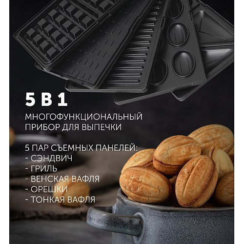 Сэндвічніца Polaris PST 0805 фото 9