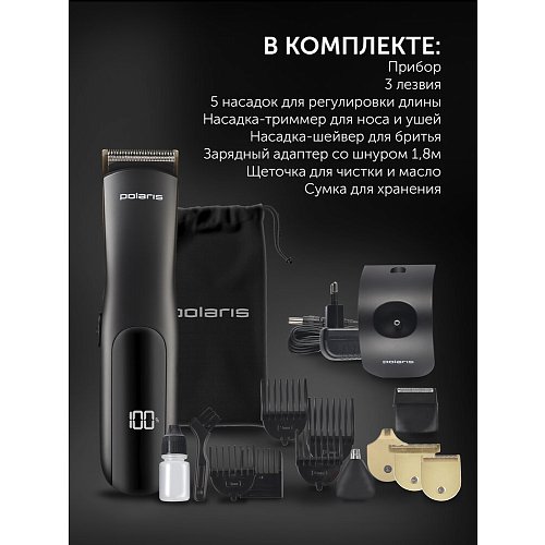 Машинка для стрижки Polaris PHC 2400 фото 17