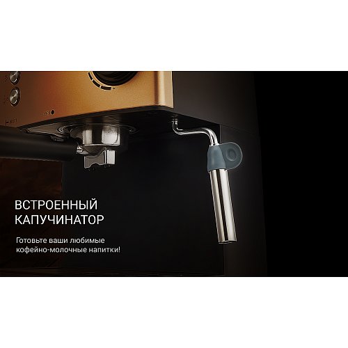 Кавоварка Polaris PCM 1527E Adore Crema фото 12
