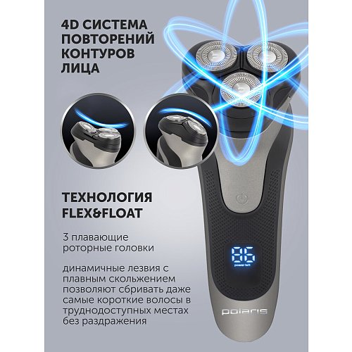 Электр ұстара Polaris PMR 0420R flex&float 4D PRO фото 18