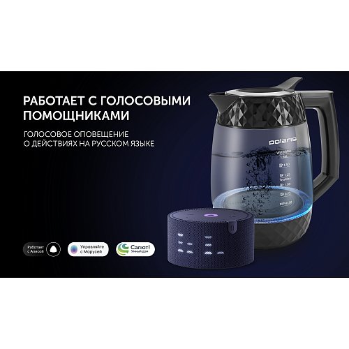 Чайнік Polaris PWK 1823CGLD WI-FI IQ Home фото 16