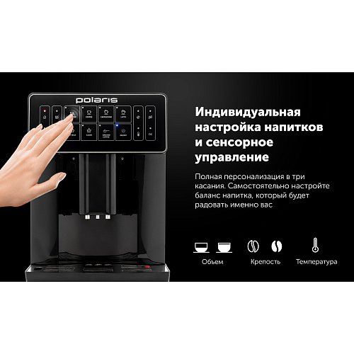 Кофемашін Polaris PACM 2052AC фото 7