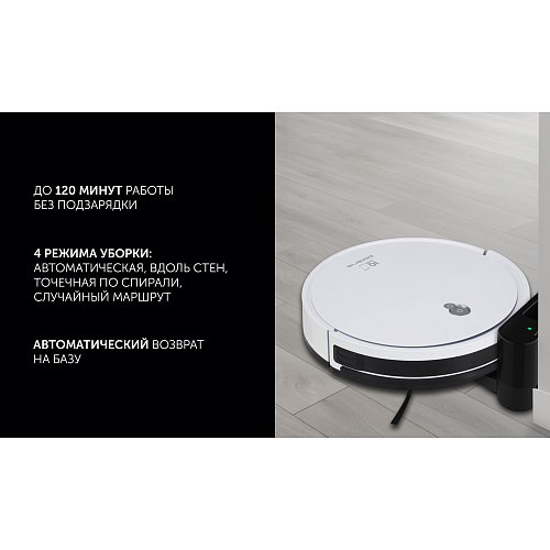 Робат-пыласос Polaris PVCR G2 1226 Wi-Fi IQ Home фото 14