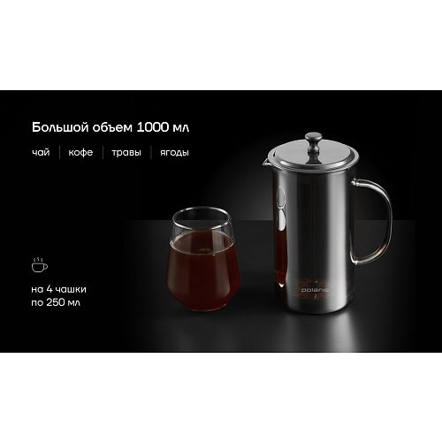 Френч-прес Polaris Graphit-1000FP (1000 мл) фото 11