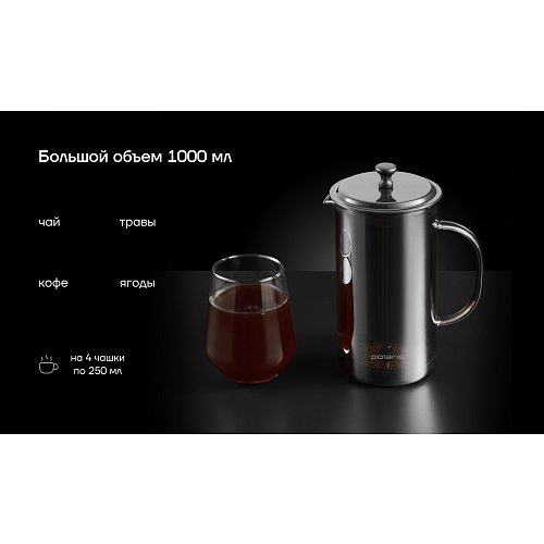 Фрэнч-прэс Polaris Graphit-1000FP (1000 мл) фото 12