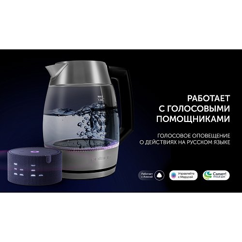 Чайник Polaris PWK 1841CGLD WI-FI IQ Home фото 9