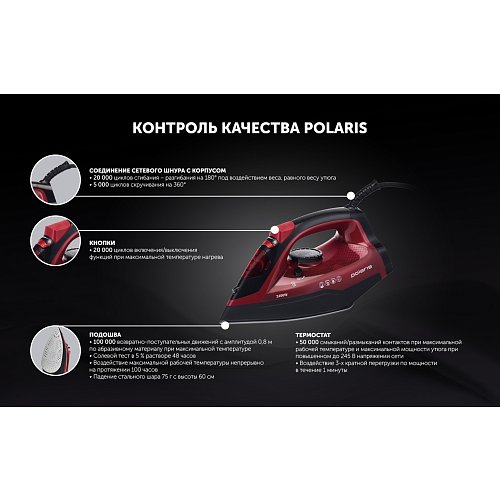 Прас Polaris PIR 2478K фото 9