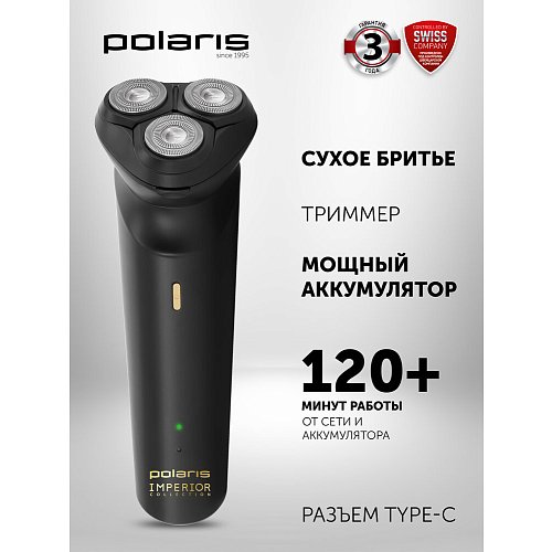 Электр ұстара Polaris PMR 0431RC ProLong 4D Li+ фото 8