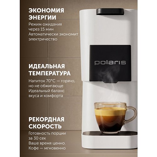 Кавоварка Polaris PCM 2038 3-in-1 фото 15