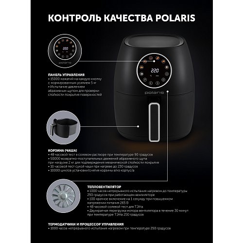Аерогриль машини Polaris PAF 3708 фото 20
