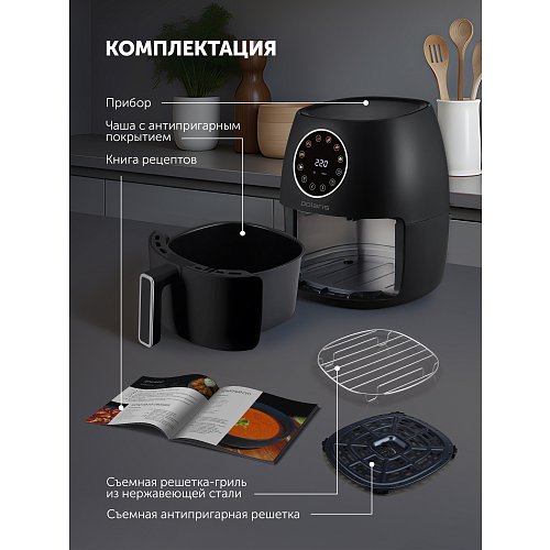 Аерогриль машини Polaris PAF 3708 фото 17