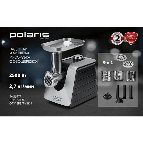 М'ясорубка Polaris PMG 2561 фото 9