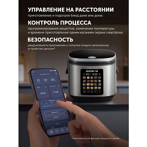 Polaris PMC 0597 Wi-Fi IQ үйдегі мультипісіргіш фото 11