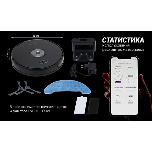 Робот-пылесос Polaris PVCR 3200 IQ Home Aqua фото 12
