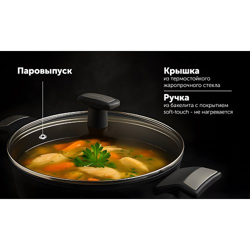 Кастрюль қақпақпен Polaris Monolit-20C фото 9