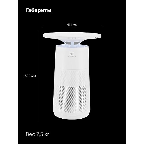 Ачышчальнік паветра Polaris PPAT 80P Wi-Fi IQ Home фото 14