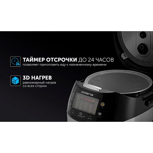Мультиварка Polaris PMC 0517 Expert фото 9