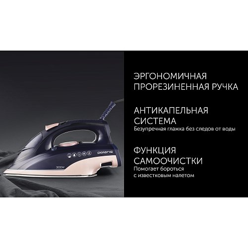 Прас Polaris PIR 3074 SG AA 3m фото 16