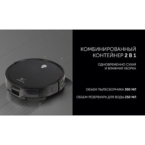 Робат-пыласос Polaris PVCR G2 0926W Wi-Fi IQ Home фото 12