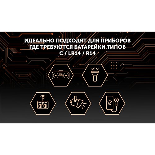 Батарейки лужні Polaris PB LR14 (С) (2шт) OPTIUM фото 8