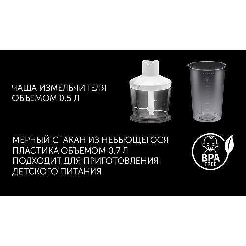 Блендер Polaris PHB 1397 фото 14