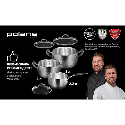 Набор посуду Polaris Mela-06S фото 3