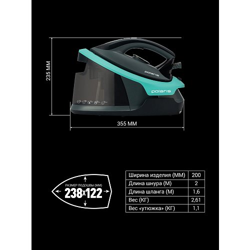 Парогенератор Polaris PSS 7700K фото 16