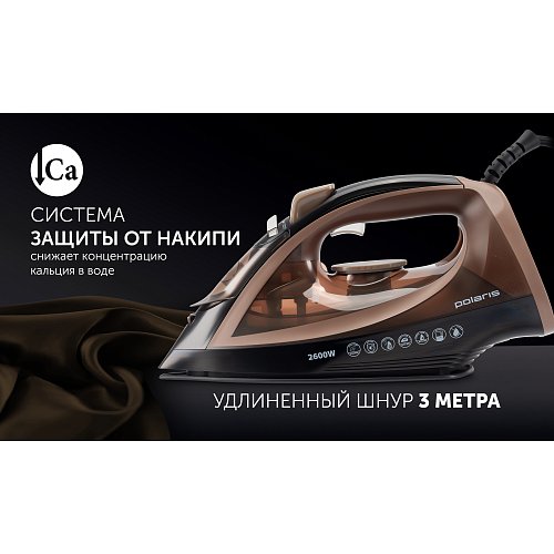 Прас Polaris PIR 2605AK 3m фото 9