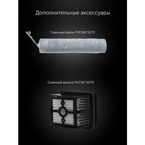 Вертыкальны мыйны пыласос Polaris PVCW 5070 фото 18