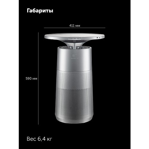 Ауа тазартқыш Polaris PPAT 80P Wi-Fi IQ Home фото 12