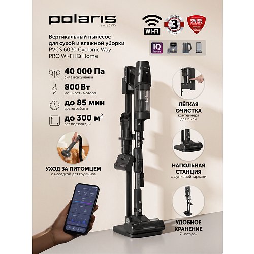 Сымсыз шаңсорғыш Polaris PVCS 6020 Cyclonic Way PRO Wi-Fi IQ Home фото 18