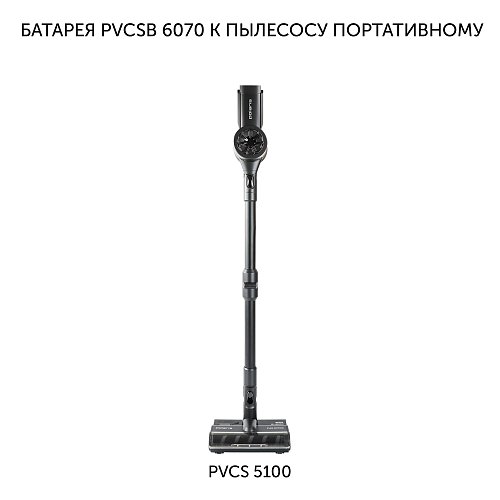 Батарея PVCSB 6070 до портативного пилососу Polaris PVCS 5100 фото 2