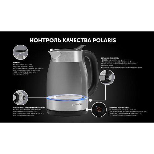 Шәйнек Polaris PWK 1817CGL Water Way Pro фото 15