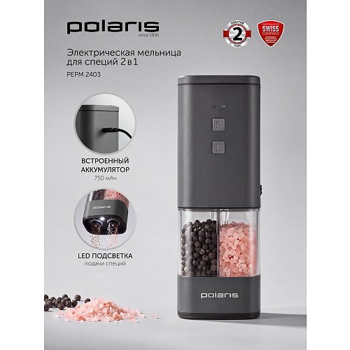 Електромлин Polaris PEPM 2403 фото 14