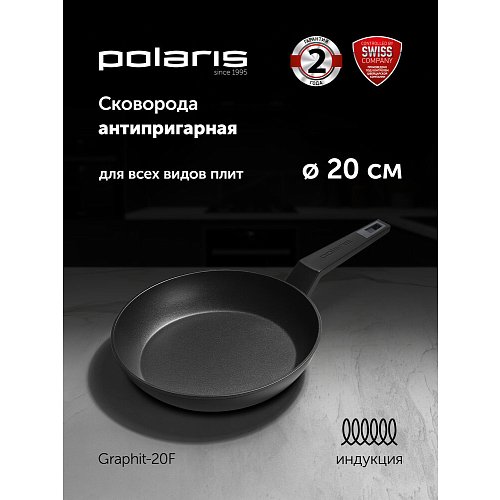 Патэльня Polaris Graphit-20F без вечка Ø20 см фото 6