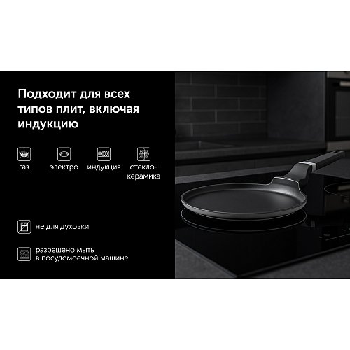 Патэльня блінная Polaris Stein-22PC фото 5