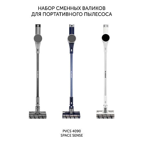 Polaris PVCSR 4090 портативті шаңсорғышқа арналған ауыстыру роликі PVCSR 4090 фото 2