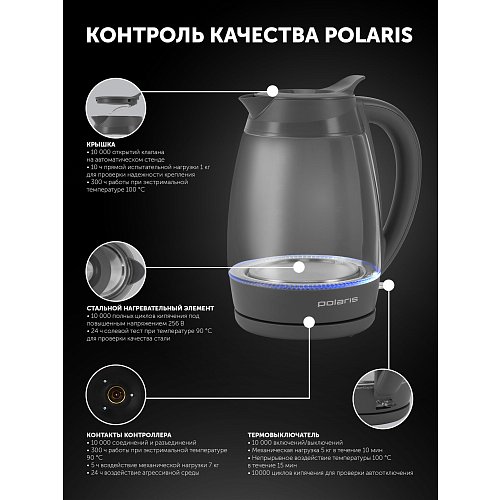 Шәйнек Polaris PWK 2006CGL фото 13