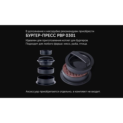 Ет турағыш Polaris PMG 2583 фото 15