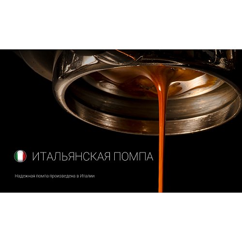 Кавоварка Polaris PCM 1527E Adore Crema фото 7