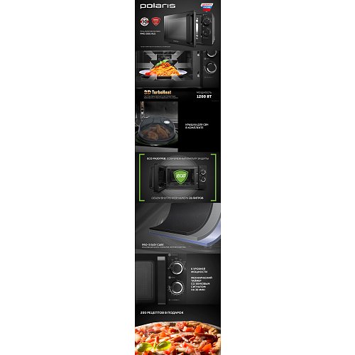 Мікрохвильова піч Polaris PMO 2001 RUS фото 14