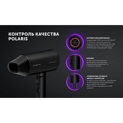 Фен Polaris PHD 2450Ti фото 12