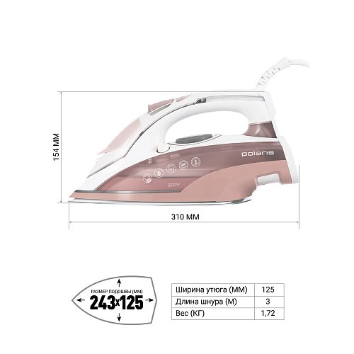 Үтік Polaris PIR 3074 SG AA 3m фото 7