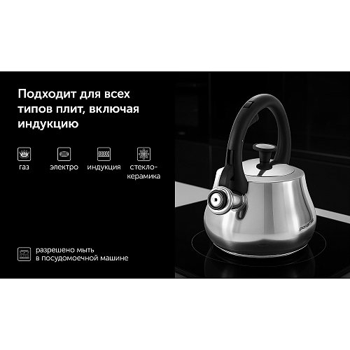 Чайник із свистком Polaris Calido-2,8L фото 7