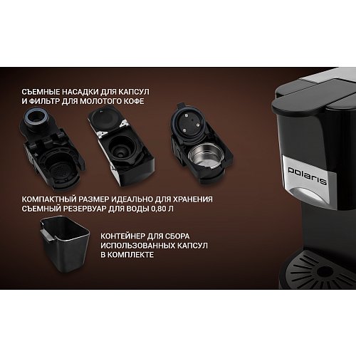 Кававарка Polaris PCM 2020 3-in-1 фото 9