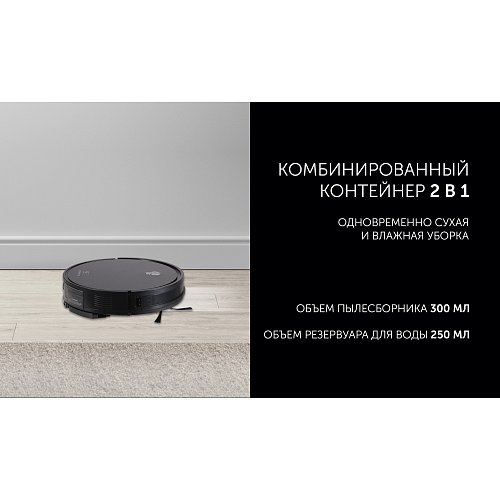 Робот-пилосос Polaris PVCR G2 1226 Wi-Fi IQ Home фото 12