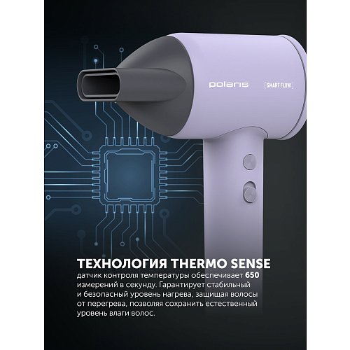 Шаш кептіргіш Polaris PHD 1120 фото 9